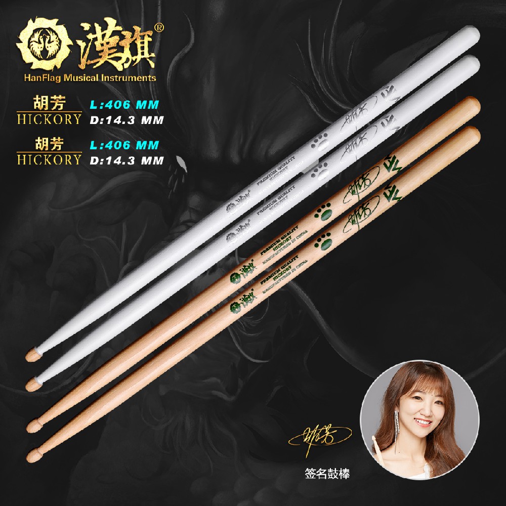 胡芳签名款