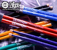 漢旗 山胡桃 星空5A/7A 彩色