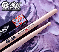 漢旗 山胡桃 X5A/X7A/X5B/X5AN 本色 湿涩防滑