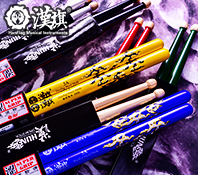 漢旗 山胡桃 昆仑 5A 彩色