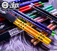 漢旗 山胡桃 国色系列EDRUM 5A