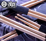 漢旗 山胡桃 A系列 本色