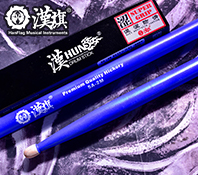 漢旗 山胡桃 靓彩5A-2/5A-2M 蓝色 湿涩防滑