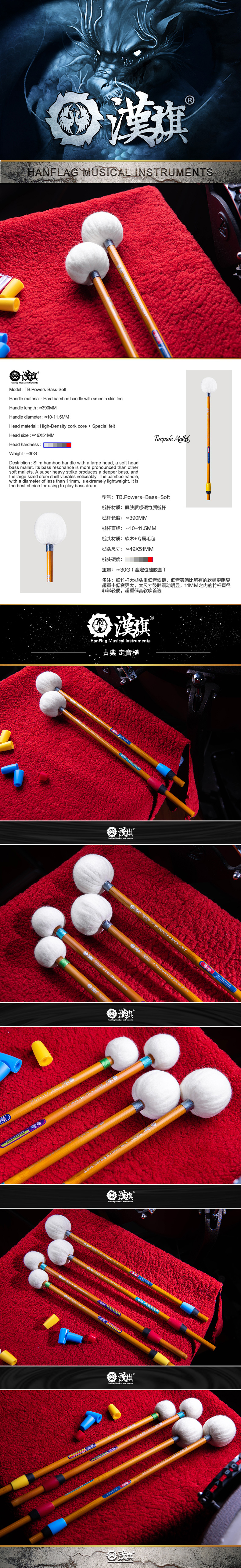 TB POWERS BASS SOFT.jpg