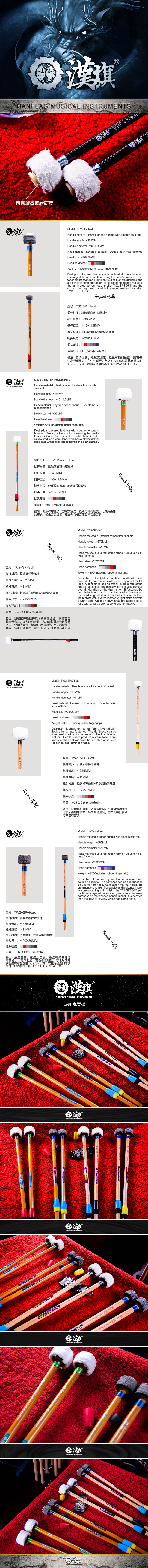 榉木 TW2  竹竿 TB2 竹竿 TB3 碳纤维 TC2.jpg