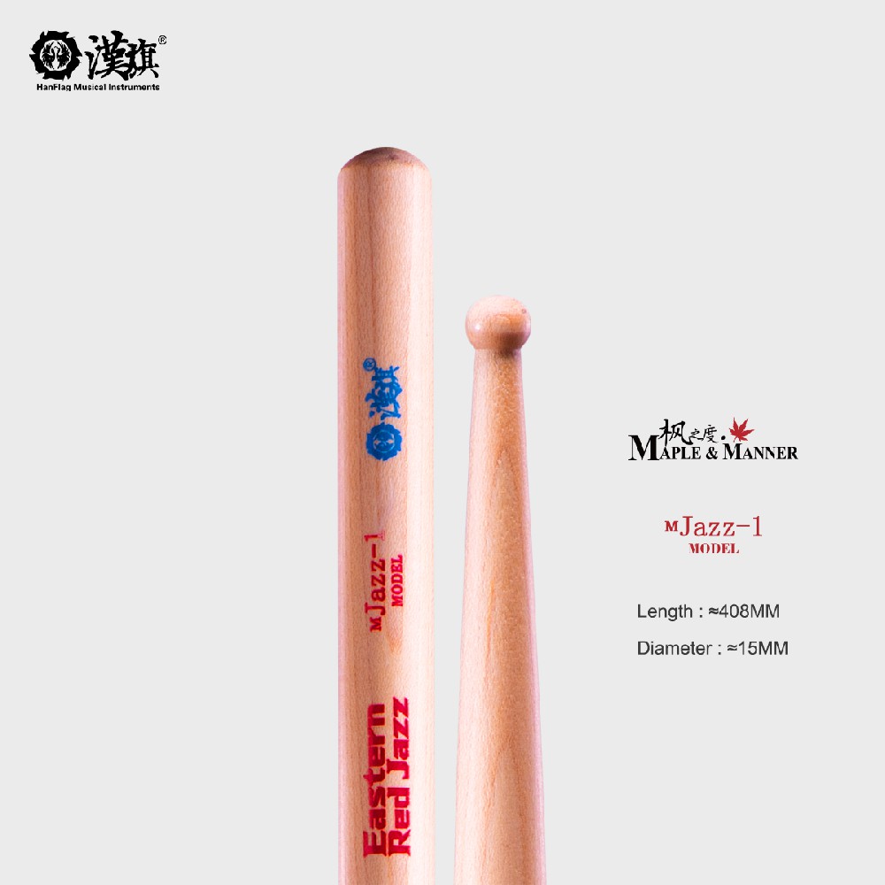 漢旗 加枫 东方红爵士 M Jazz-1 本色 湿涩防滑