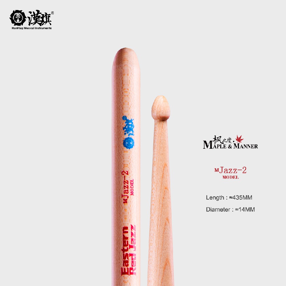 漢旗 加枫 东方红爵士 M Jazz-2 本色 湿涩防滑