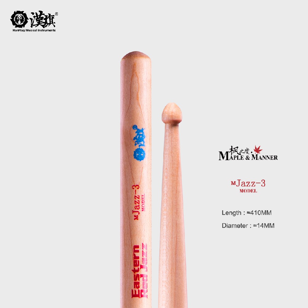 漢旗 加枫 东方红爵士 M Jazz-3 本色 湿涩防滑