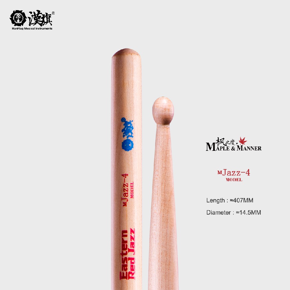 漢旗 加枫 东方红爵士 M Jazz-4 本色 湿涩防滑