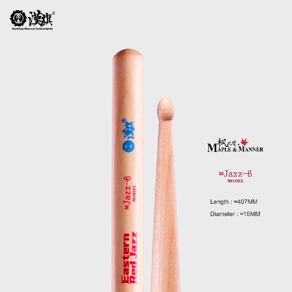 漢旗 加枫 东方红爵士 M Jazz-6 本色 湿涩防滑