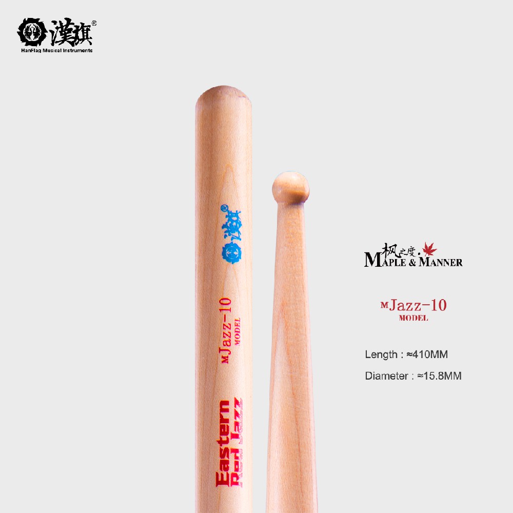 漢旗 加枫 东方红爵士 M Jazz-10 本色 湿涩防滑