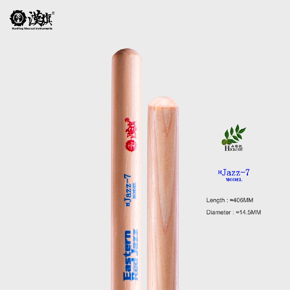 漢旗 胡桃木 东方红爵士 H Jazz-7 本色 湿涩防滑