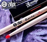 漢旗 山胡桃 5AN 龙起而云从  本色 湿涩防滑