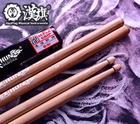 汉旗架子鼓鼓棒5A  胡桃木本色 芯材5A鼓锤 防滑版汉牌HUN系列