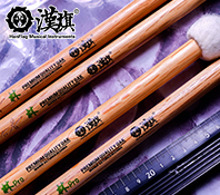 汉旗代言人王音睿签名款民打排鼓槌/大鼓槌/综合槌/古典小鼓槌