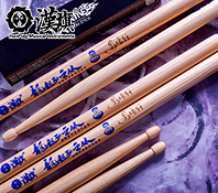 汉旗代言人翁培轩签名款架子鼓鼓棒少年精英 鸿鹄之志系列