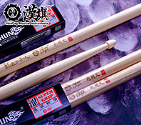 汉旗代言人签名款-赵明义   鼓棒5A/7A 架子鼓鼓槌