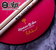 汉旗哑鼓随意贴大力弹     签名款-朱杰文龙起而云从签名哑鼓