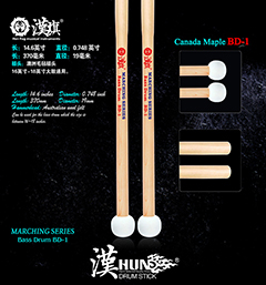 行进大鼓槌BD1-5