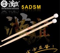 5ADSM双头毛毡鼓槌